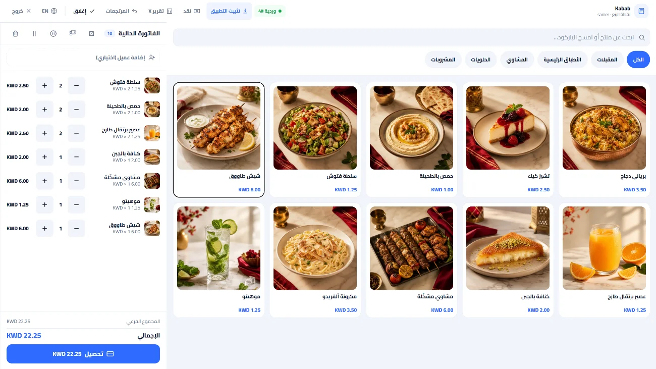 POS cashier interface with live invoice and product menu